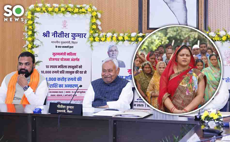 Nitish Kumar Disburses ₹1,000 Crore to One Million Women Through Employment Scheme